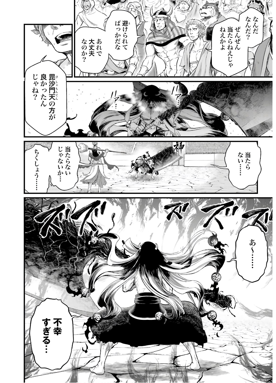 Shuumatsu no Valkyrie Chap 46 - Next Chap 47
