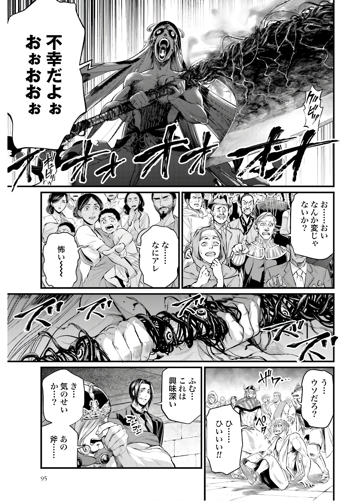 Shuumatsu no Valkyrie Chap 46 - Next Chap 47