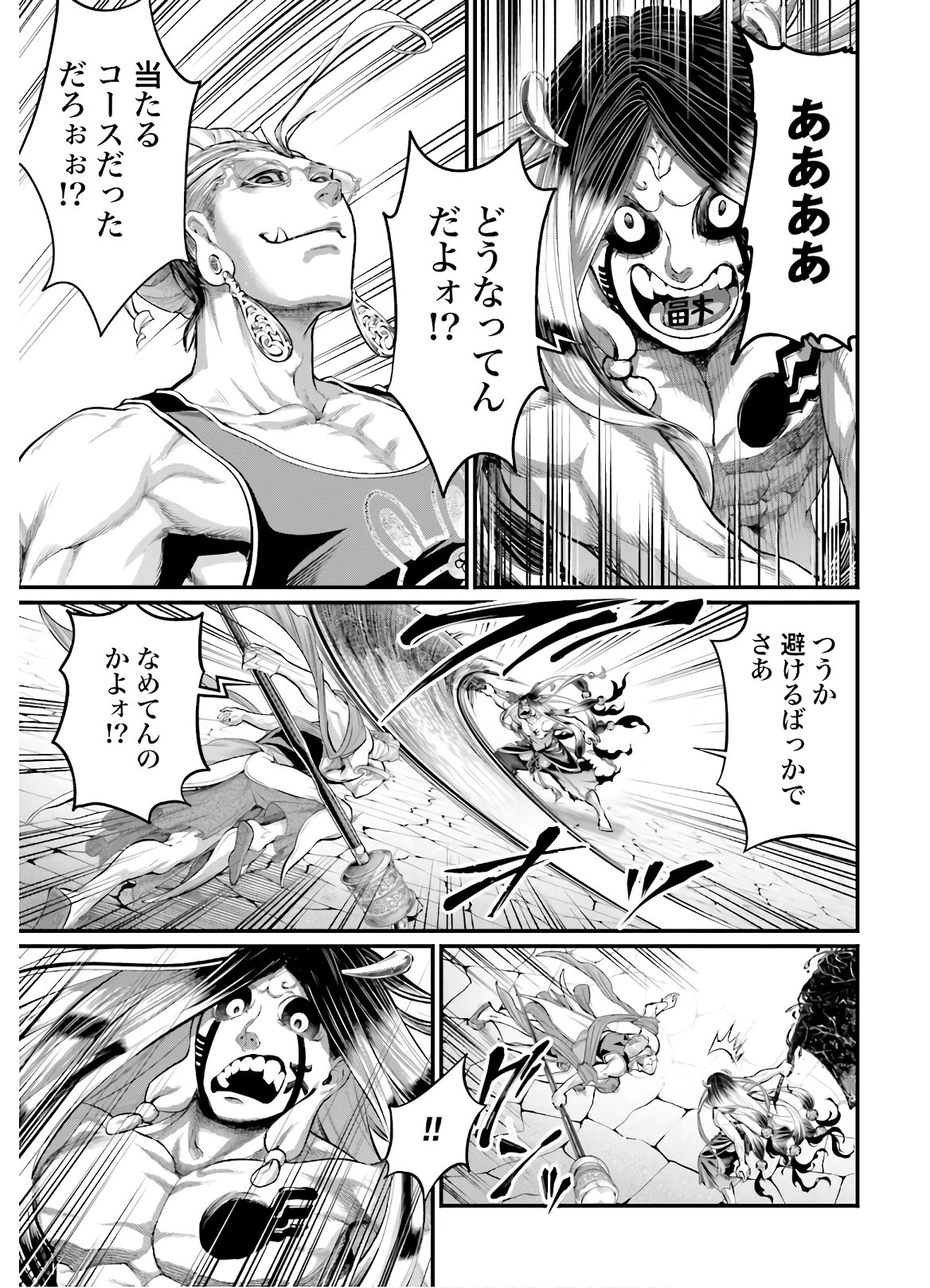 Shuumatsu no Valkyrie Chap 46 - Next Chap 47