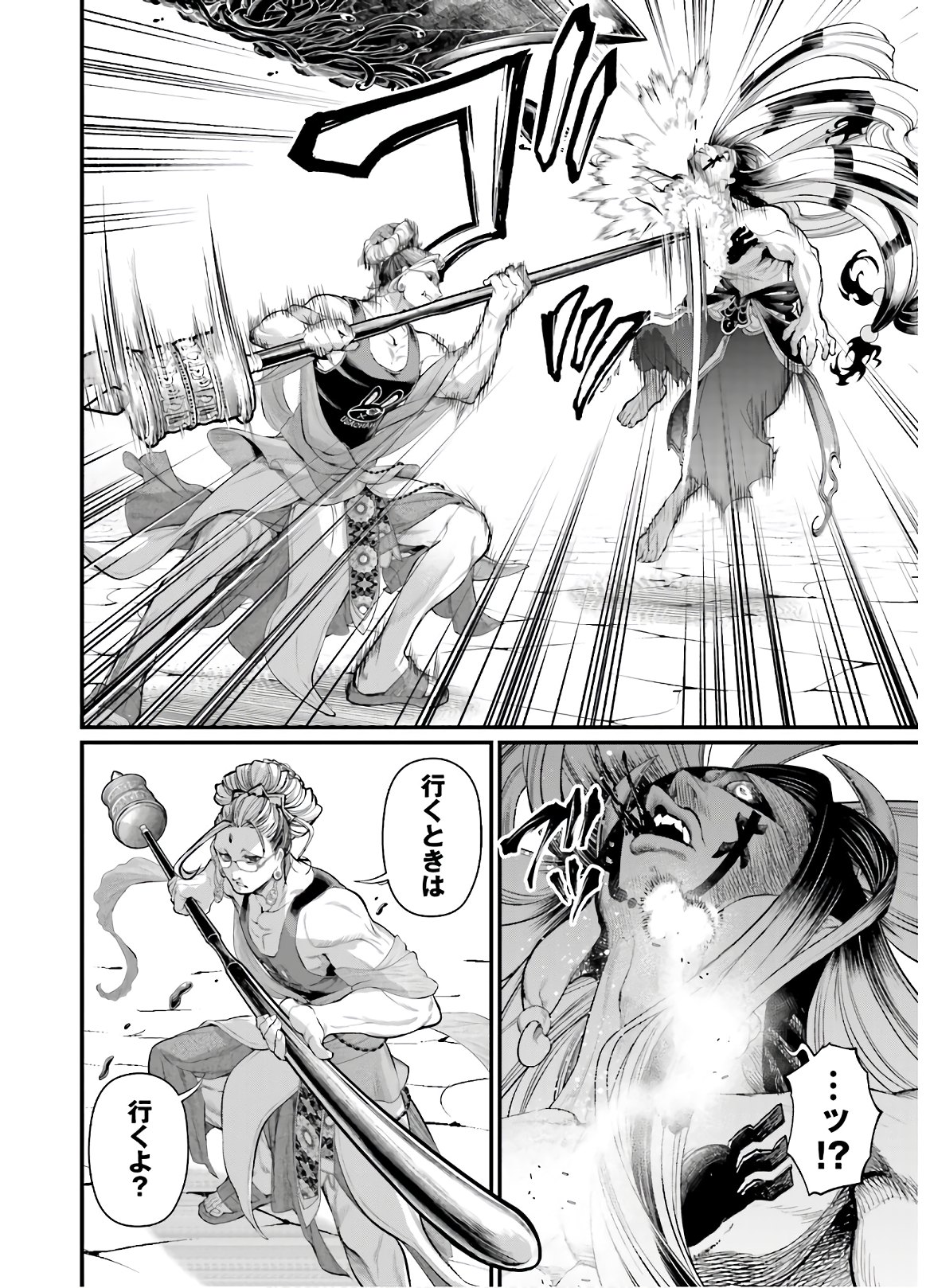 Shuumatsu no Valkyrie Chap 46 - Next Chap 47