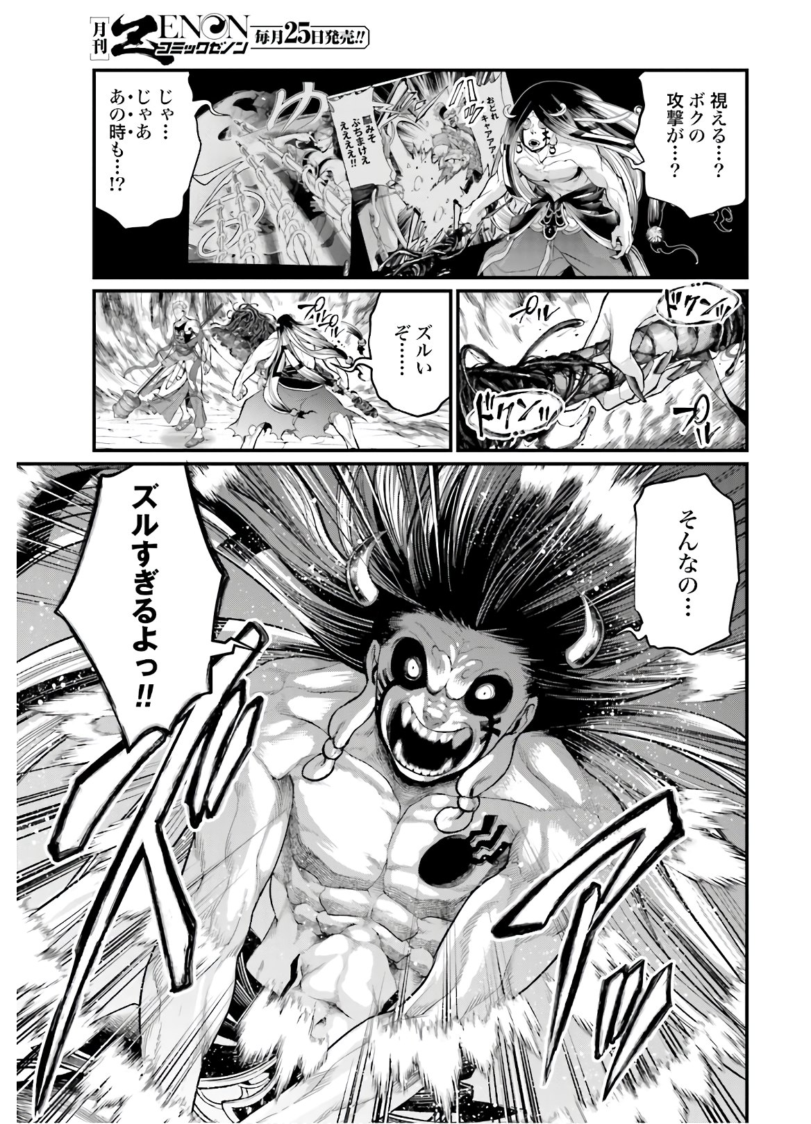 Shuumatsu no Valkyrie Chap 46 - Next Chap 47