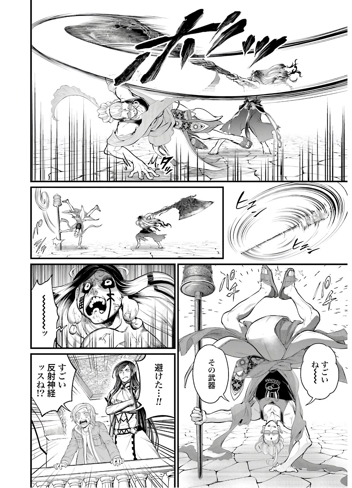 Shuumatsu no Valkyrie Chap 46 - Next Chap 47