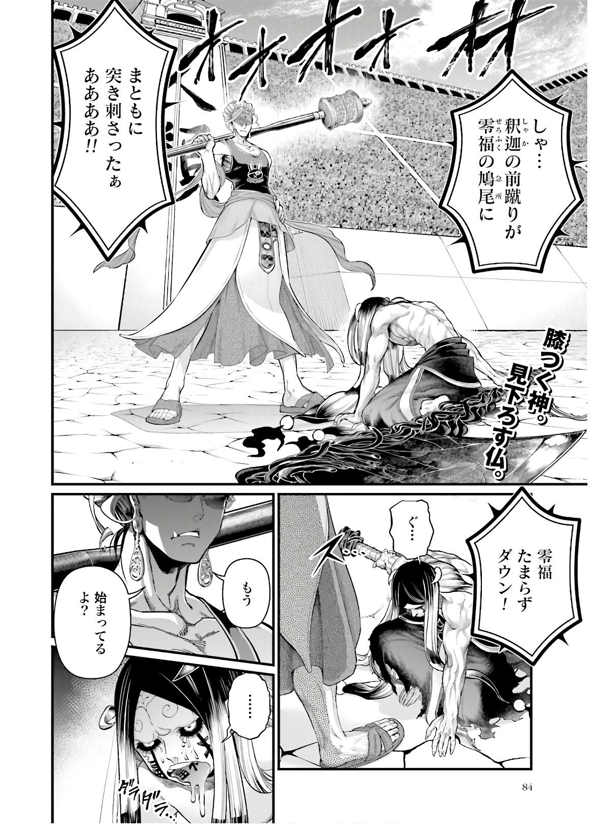 Shuumatsu no Valkyrie Chap 46 - Next Chap 47