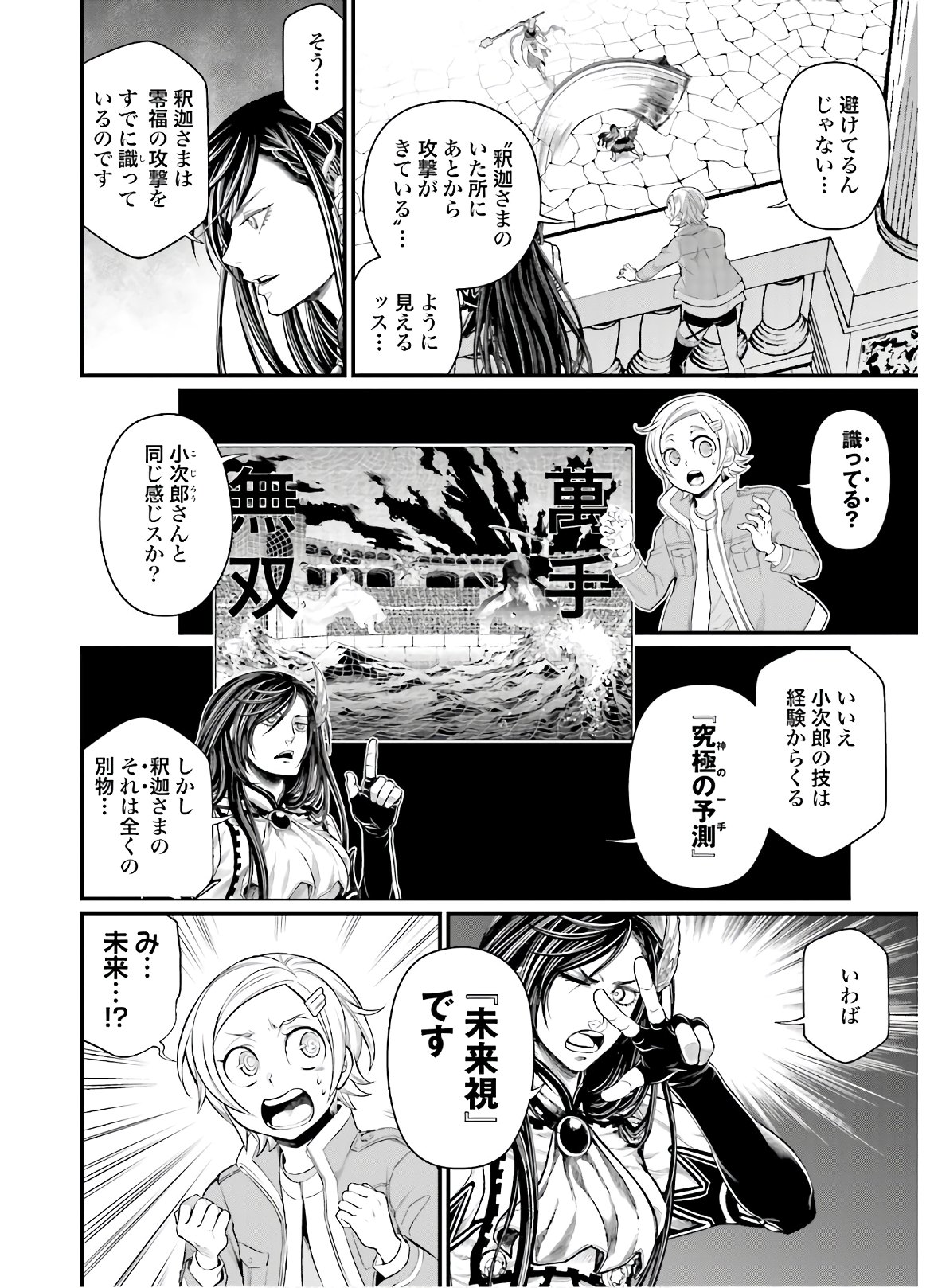 Shuumatsu no Valkyrie Chap 46 - Next Chap 47