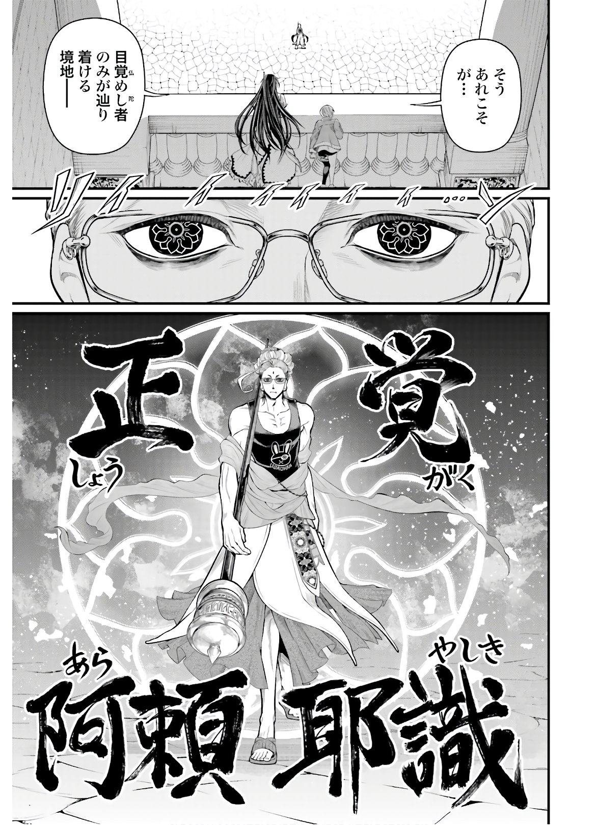 Shuumatsu no Valkyrie Chap 46 - Next Chap 47