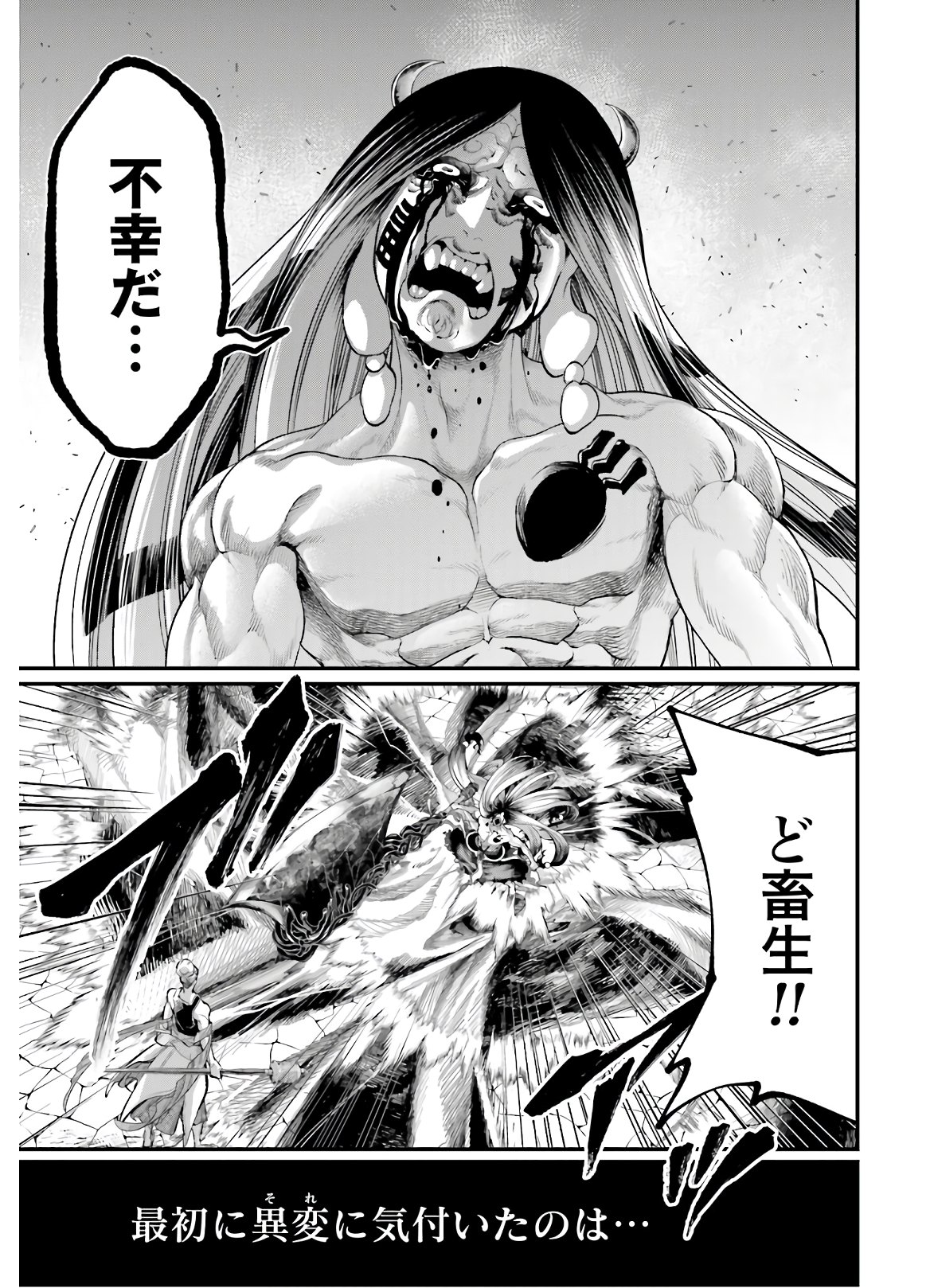 Shuumatsu no Valkyrie Chap 46 - Next Chap 47