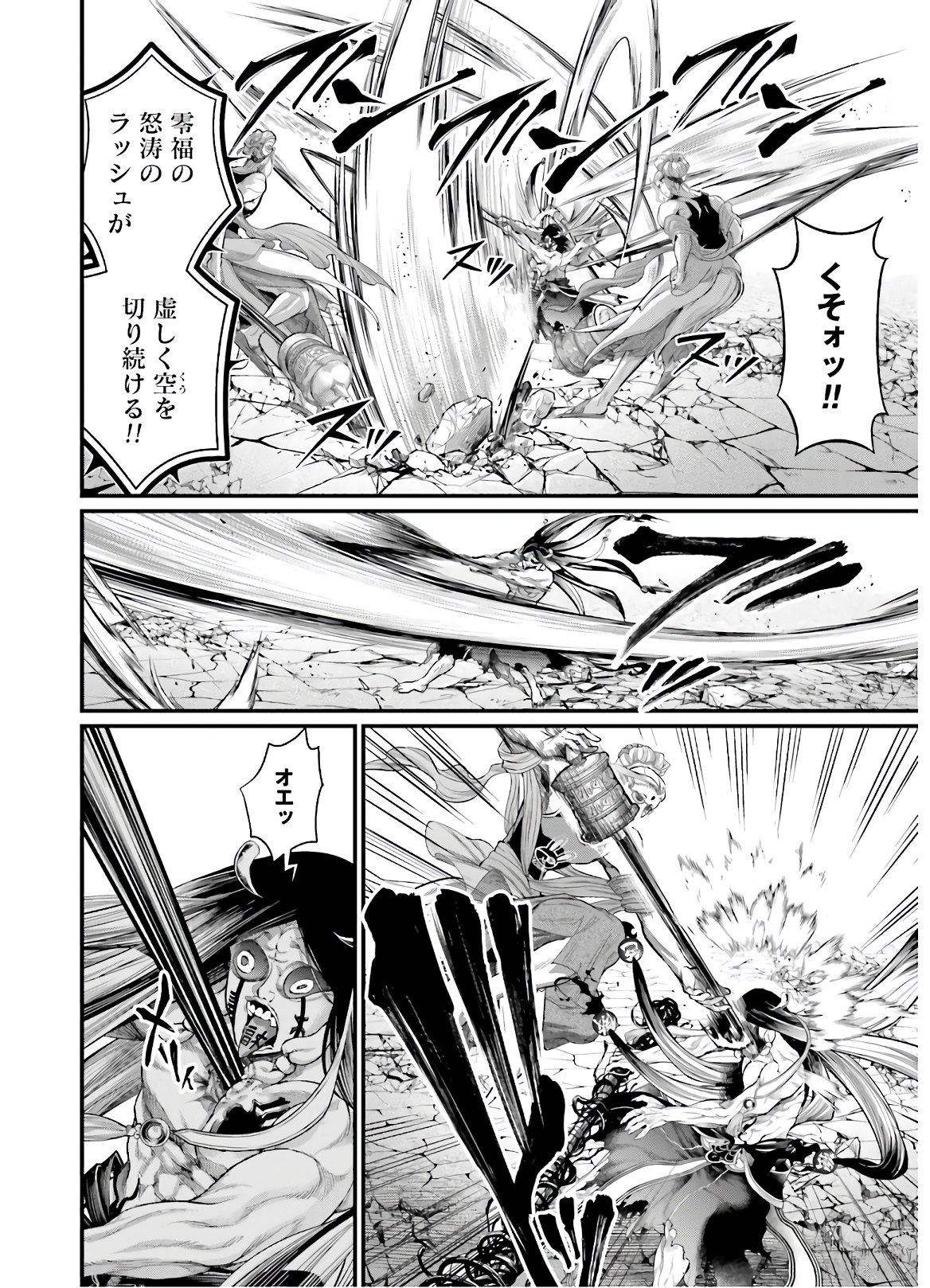 Shuumatsu no Valkyrie Chap 46 - Next Chap 47