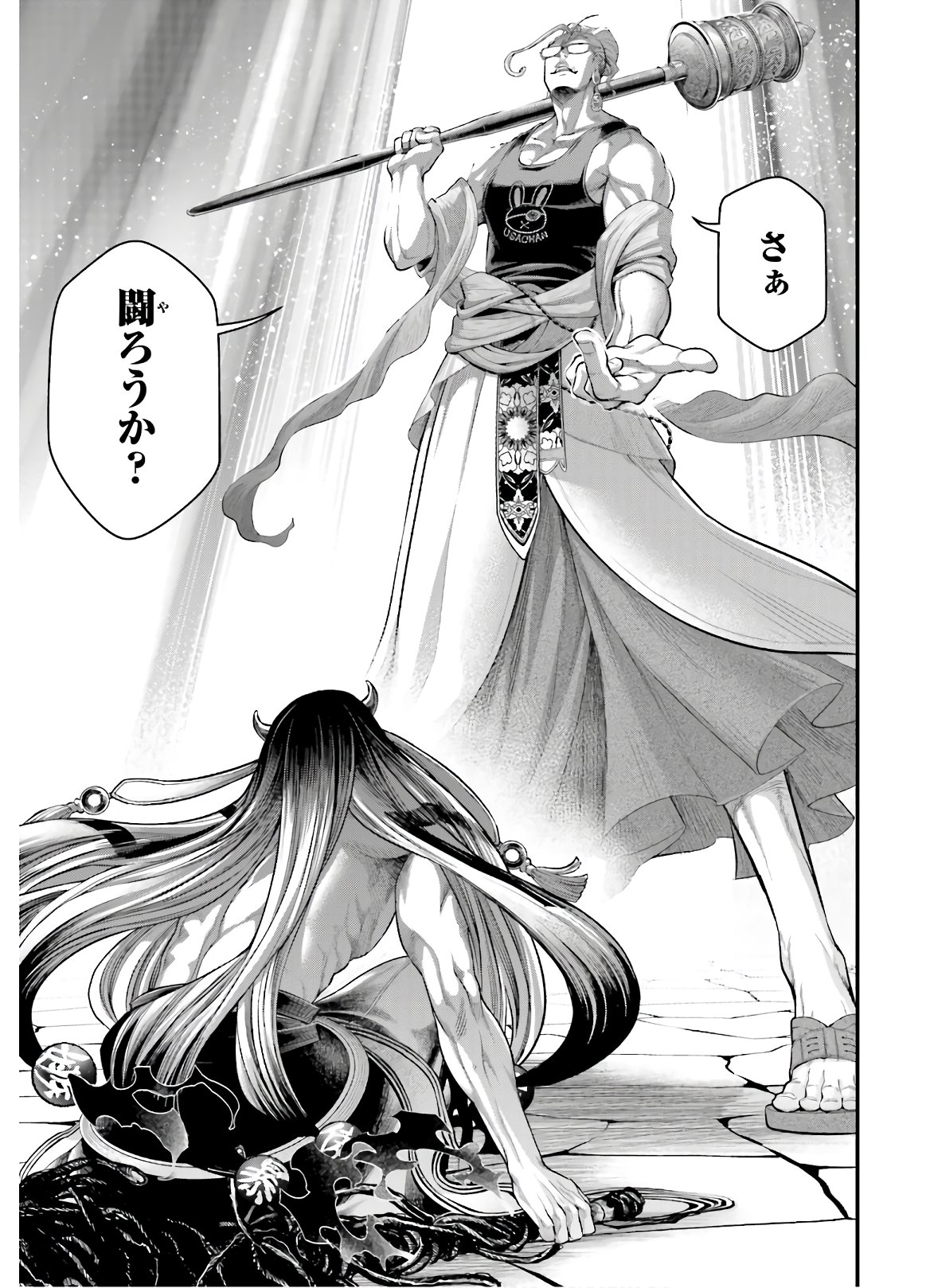 Shuumatsu no Valkyrie Chap 46 - Next Chap 47