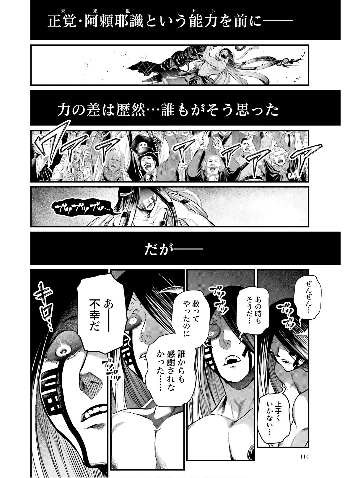 Shuumatsu no Valkyrie Chap 46 - Next Chap 47