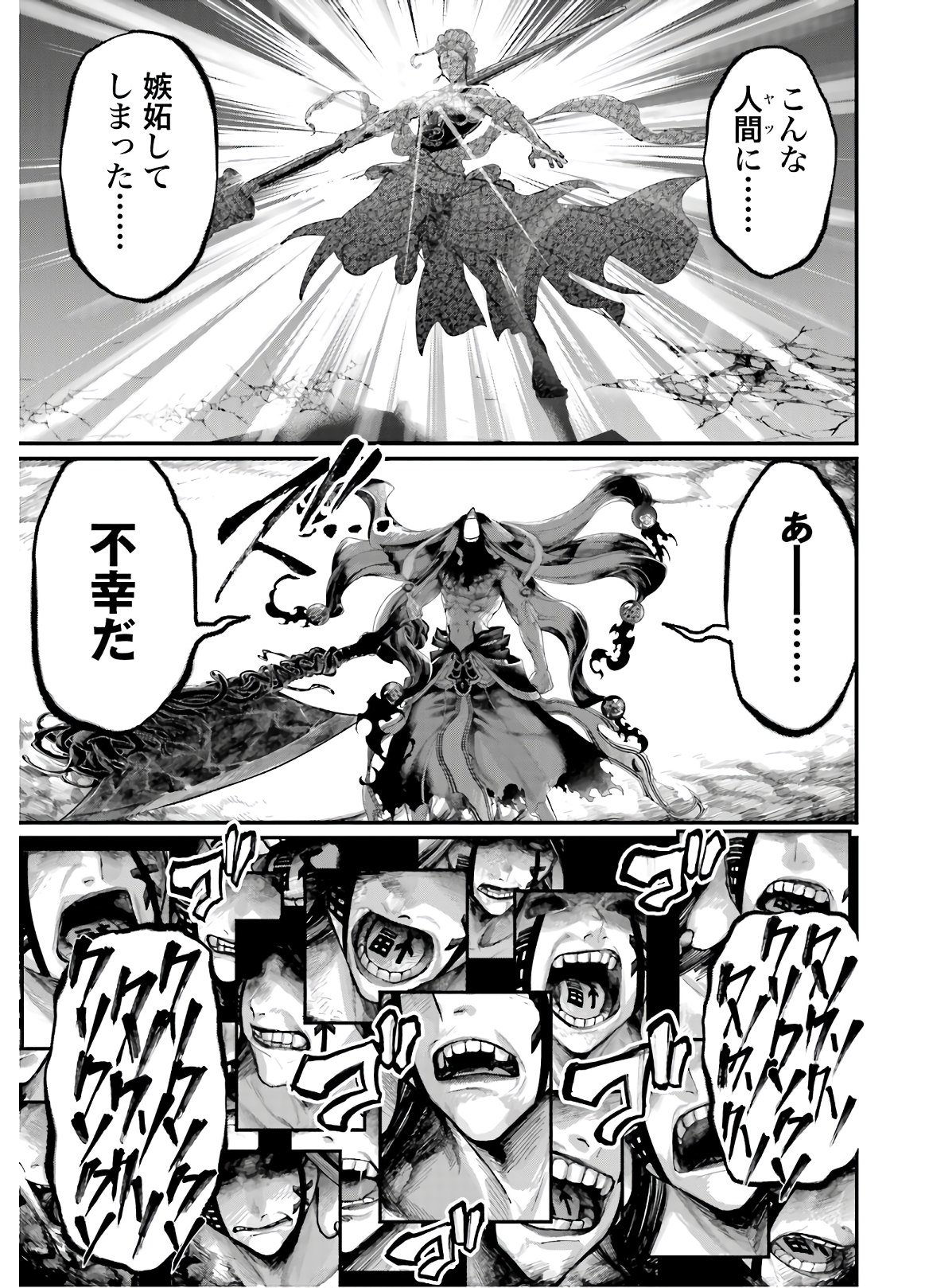 Shuumatsu no Valkyrie Chap 46 - Next Chap 47