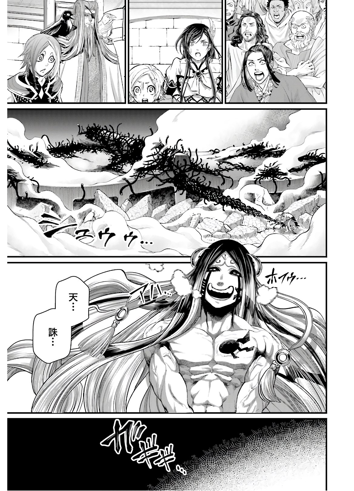 Shuumatsu no Valkyrie Chap 46 - Next Chap 47