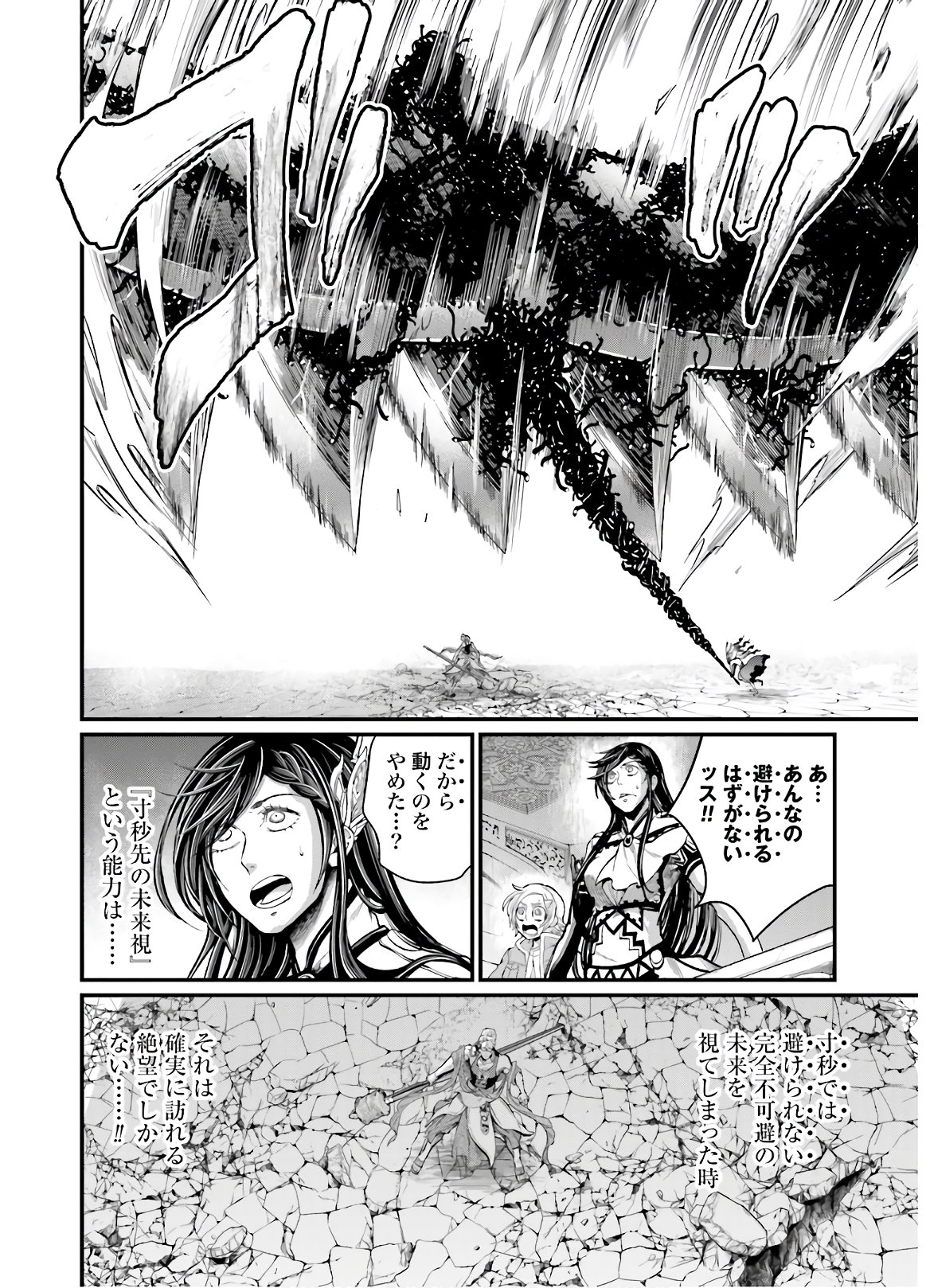 Shuumatsu no Valkyrie Chap 46 - Next Chap 47