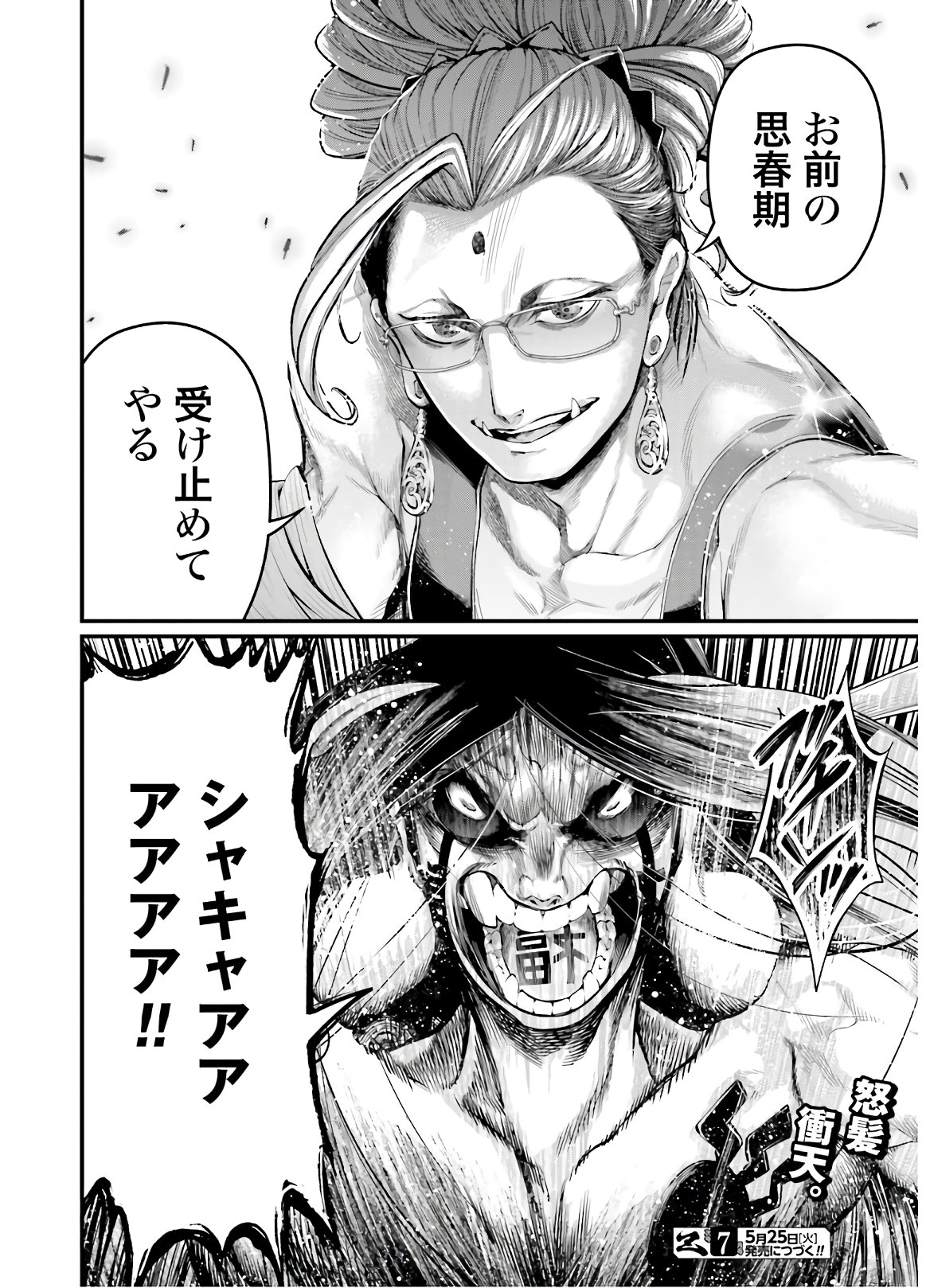 Shuumatsu no Valkyrie Chap 46 - Next Chap 47