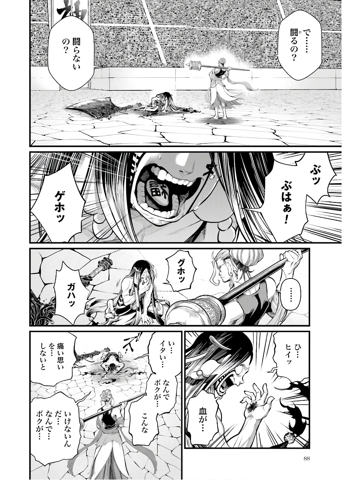 Shuumatsu no Valkyrie Chap 46 - Next Chap 47