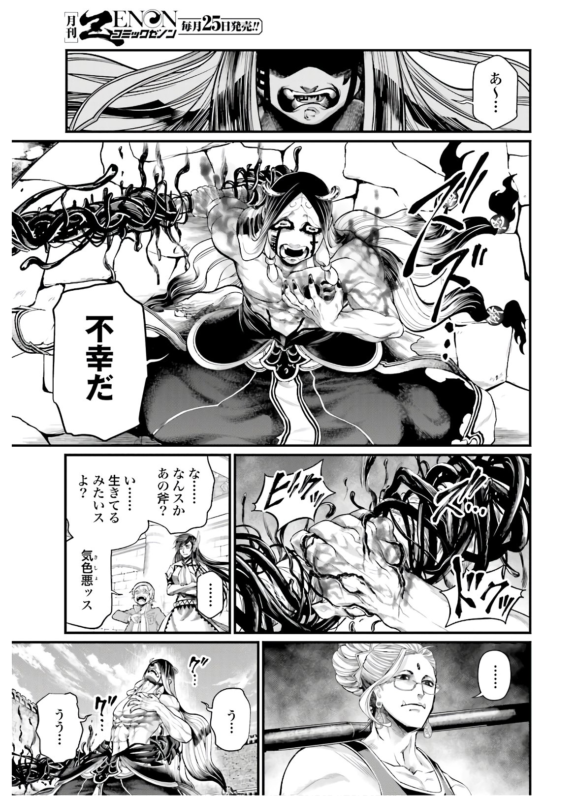 Shuumatsu no Valkyrie Chap 46 - Next Chap 47