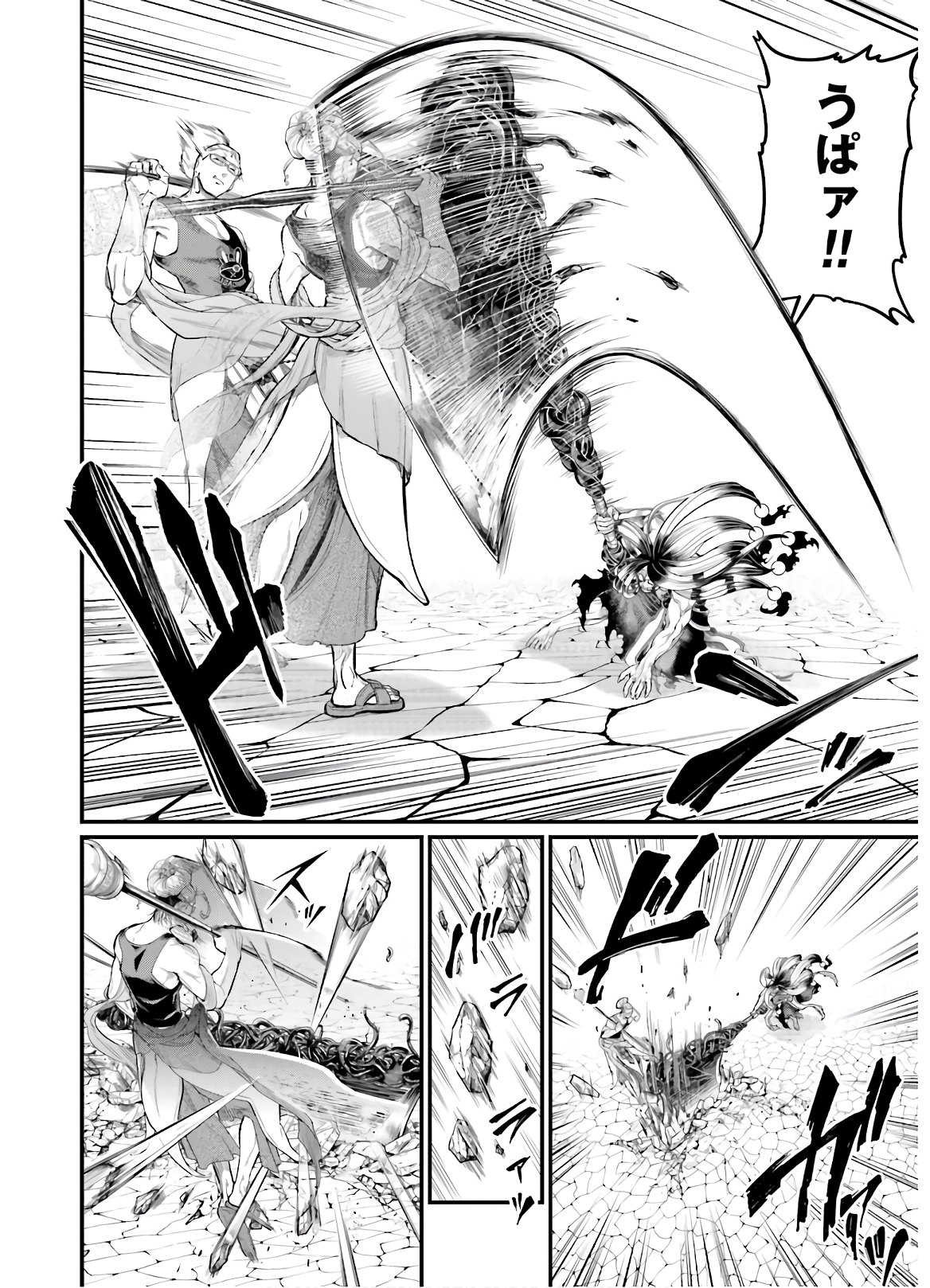 Shuumatsu no Valkyrie Chap 46 - Next Chap 47