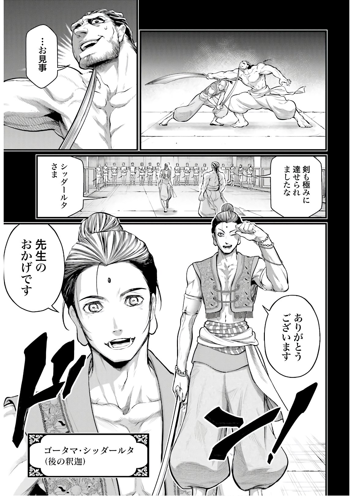Shuumatsu no Valkyrie Chap 47 - Next Chap 48