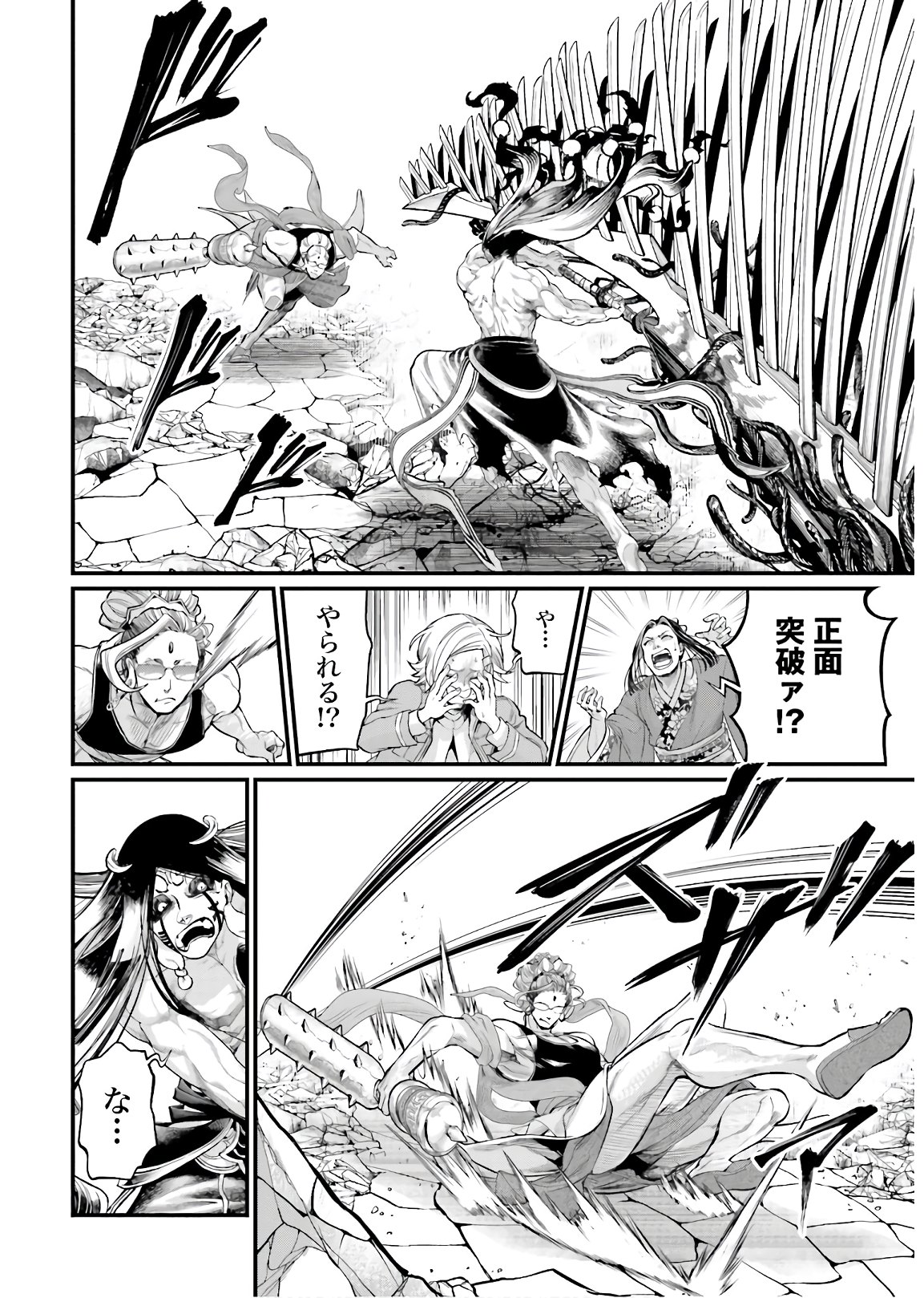 Shuumatsu no Valkyrie Chap 47 - Next Chap 48
