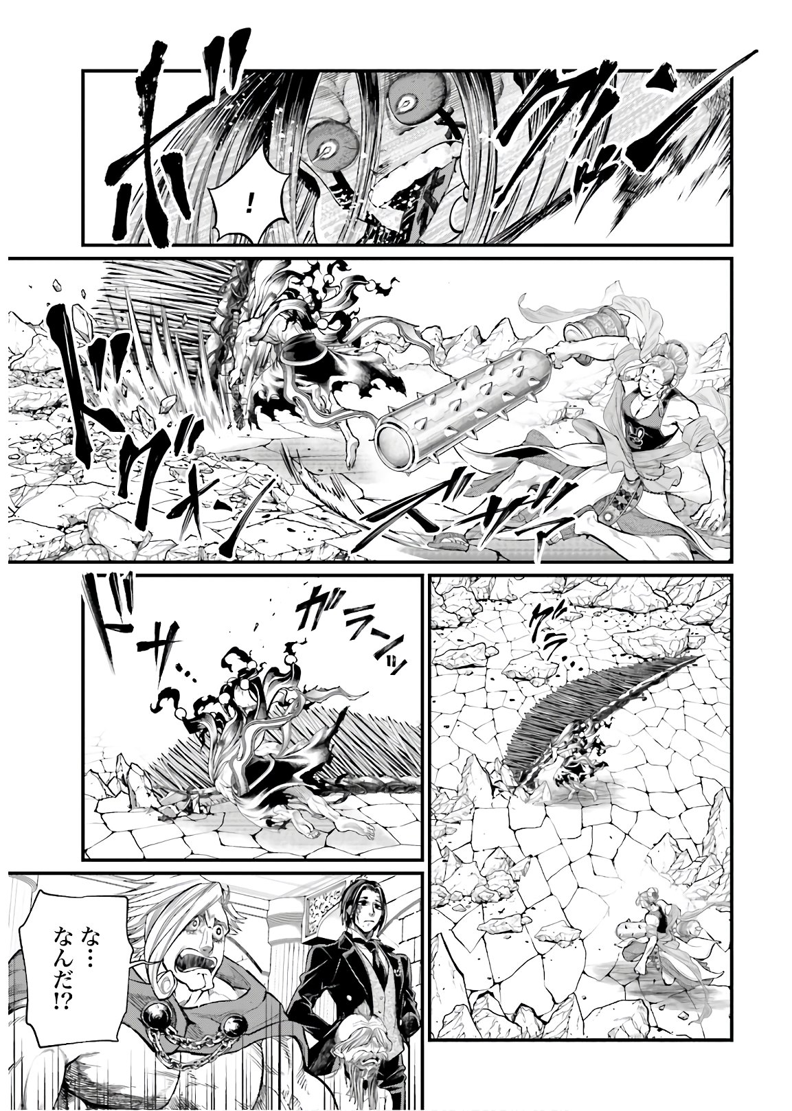 Shuumatsu no Valkyrie Chap 47 - Next Chap 48