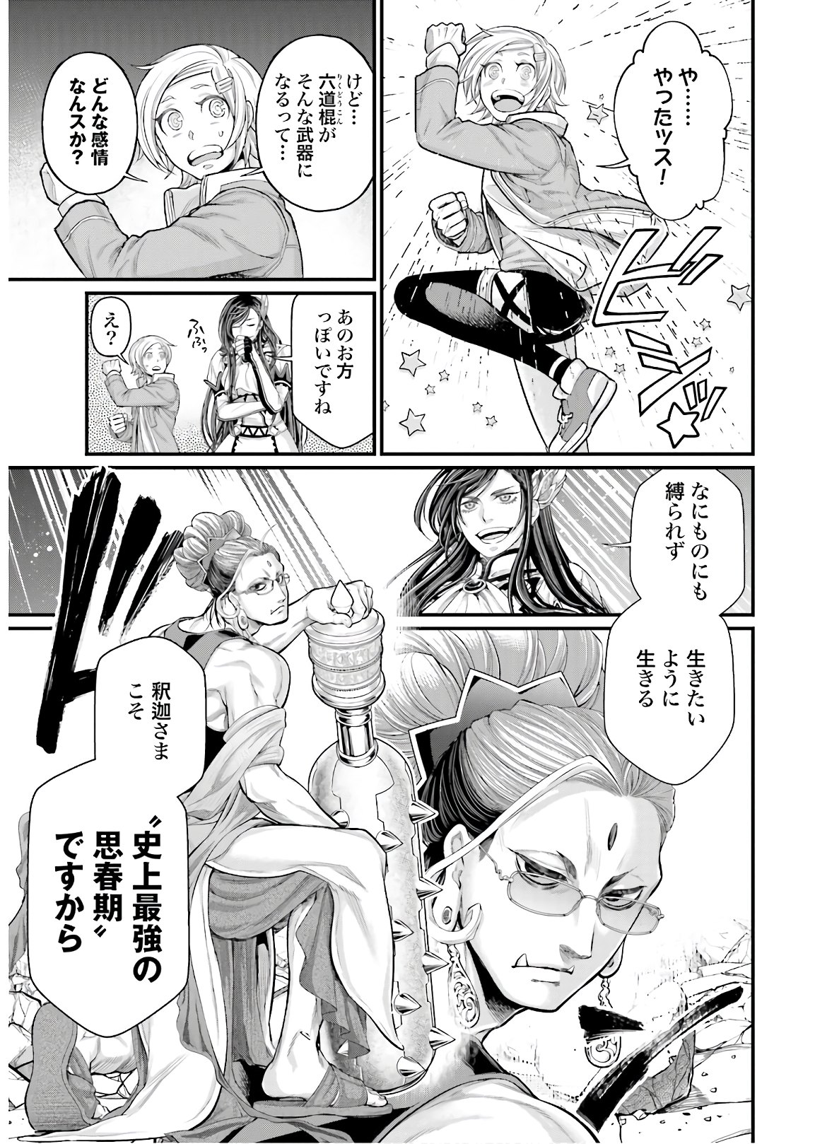 Shuumatsu no Valkyrie Chap 47 - Next Chap 48