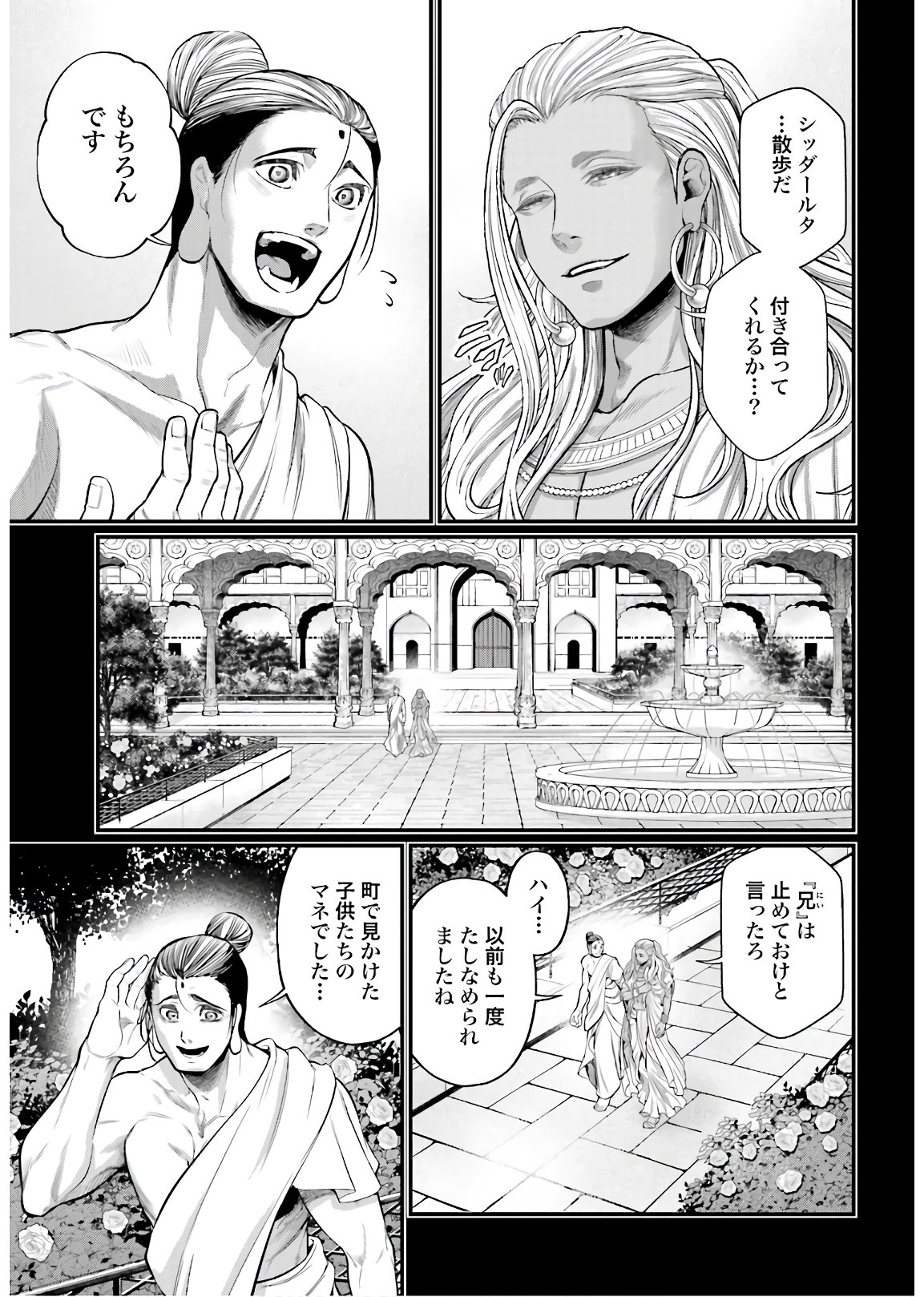 Shuumatsu no Valkyrie Chap 47 - Next Chap 48