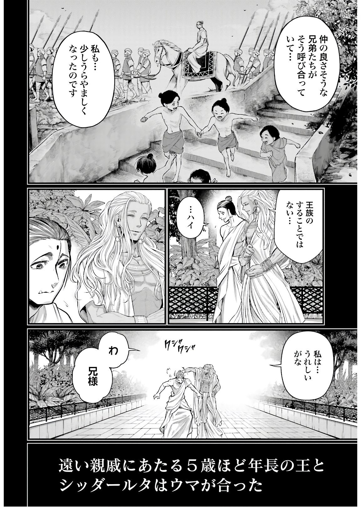 Shuumatsu no Valkyrie Chap 47 - Next Chap 48