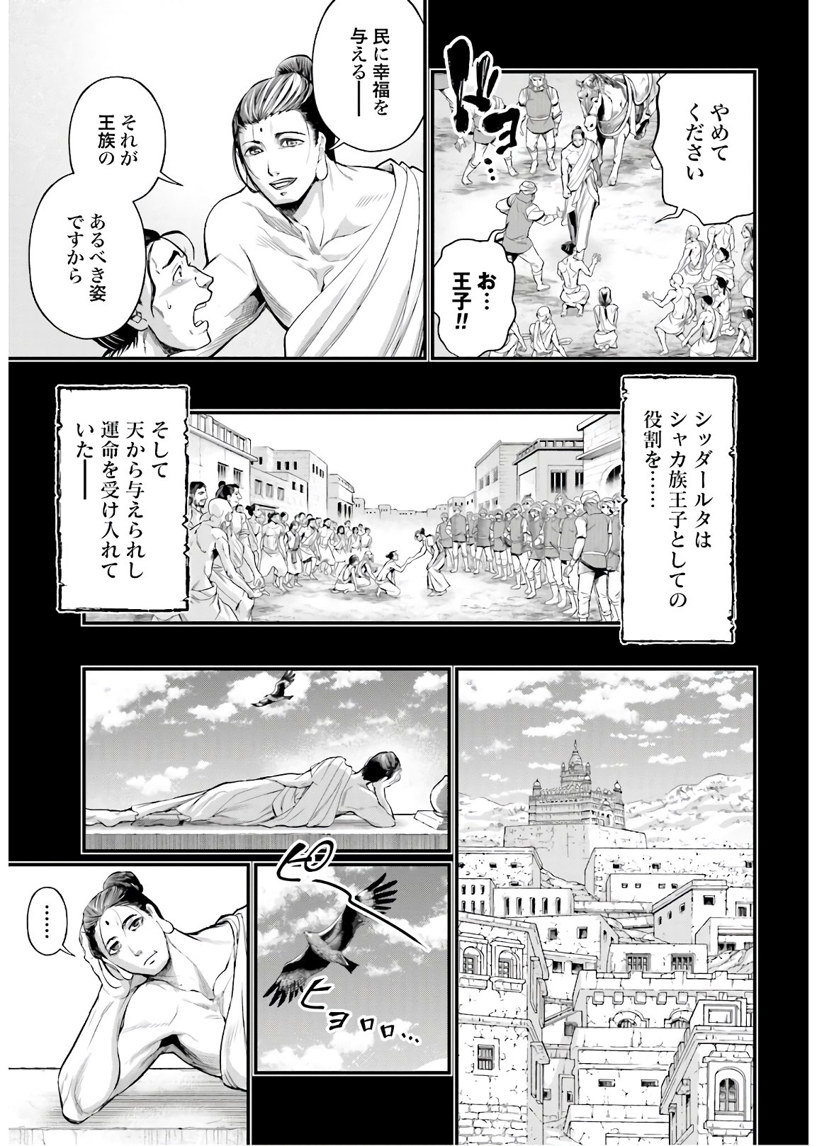 Shuumatsu no Valkyrie Chap 47 - Next Chap 48