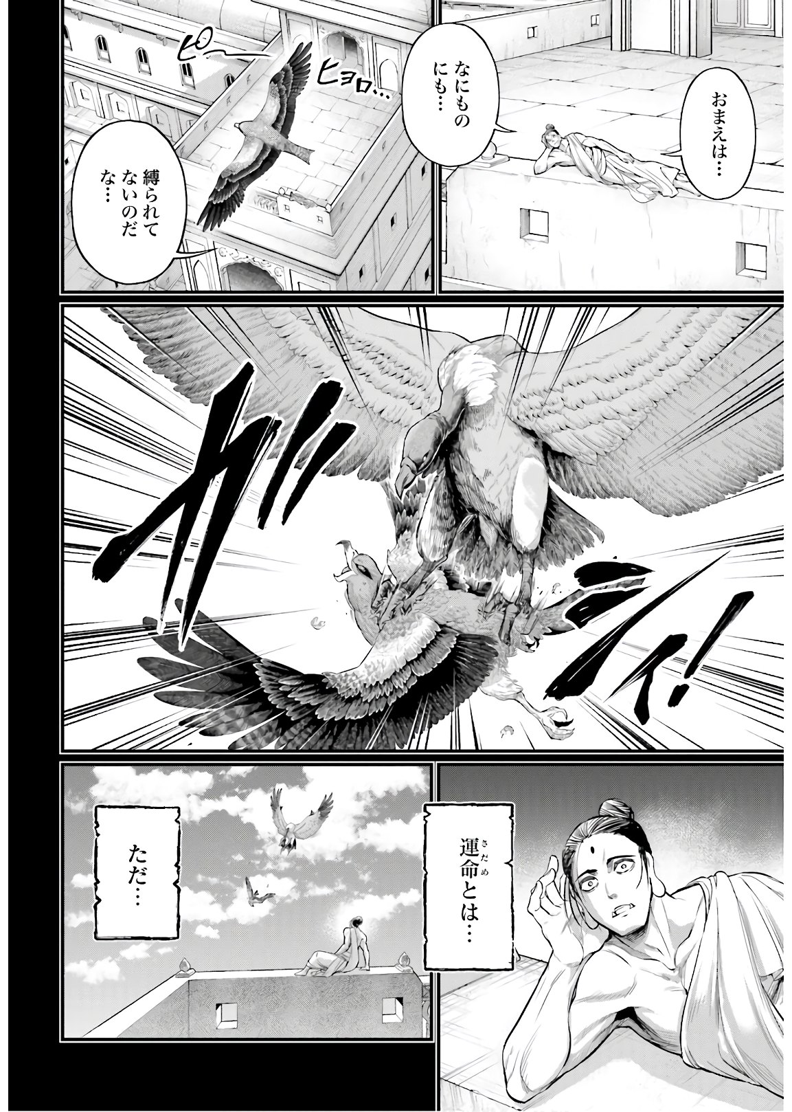 Shuumatsu no Valkyrie Chap 47 - Next Chap 48