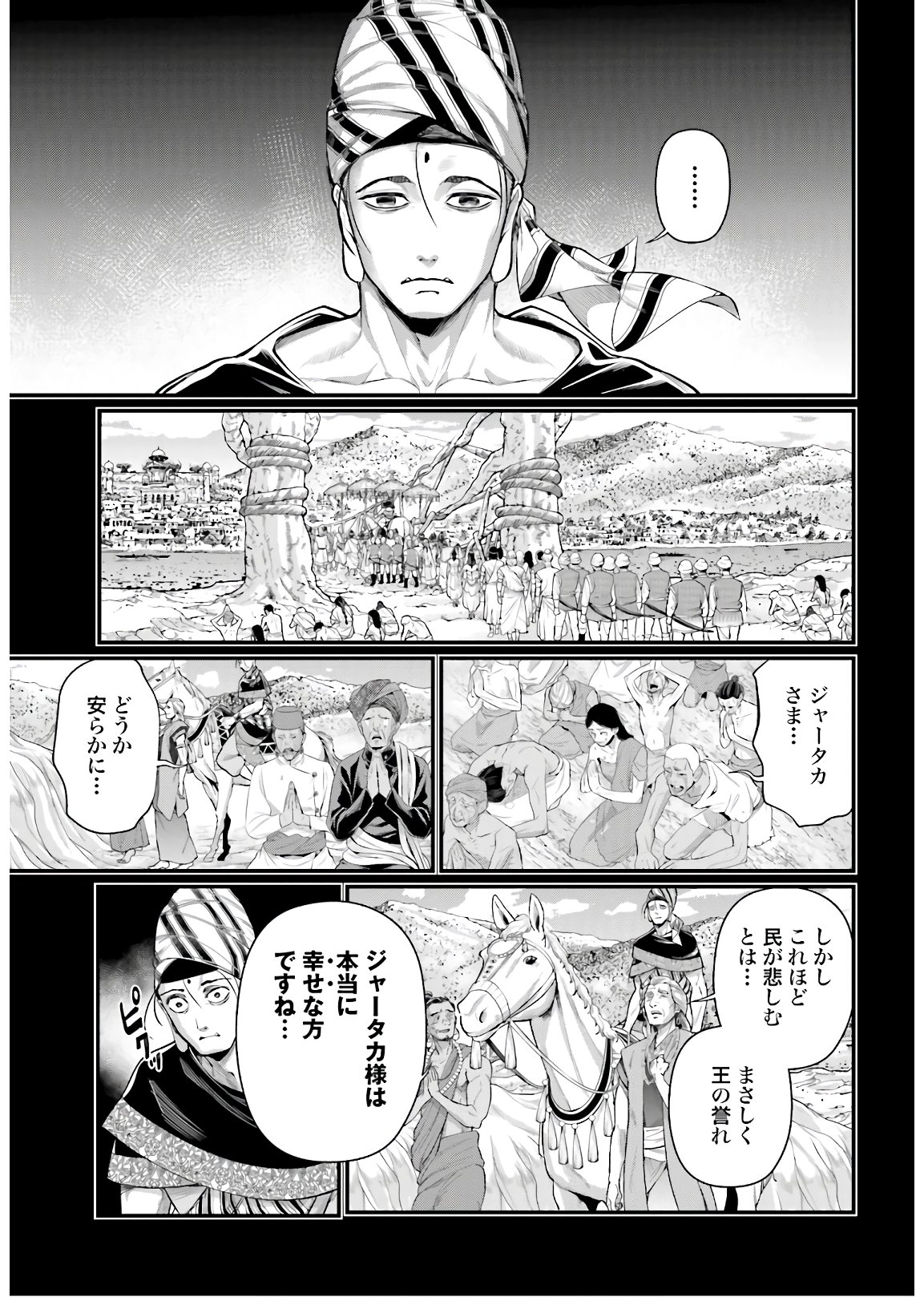 Shuumatsu no Valkyrie Chap 47 - Next Chap 48