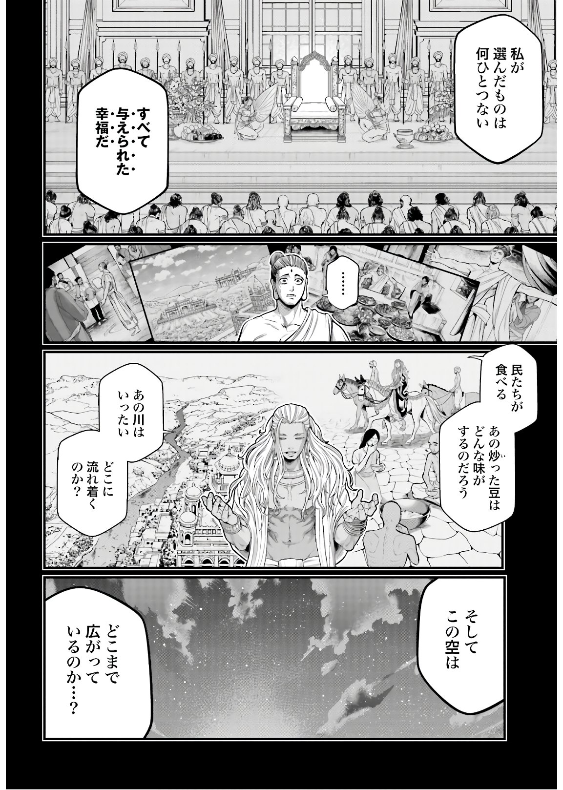 Shuumatsu no Valkyrie Chap 47 - Next Chap 48