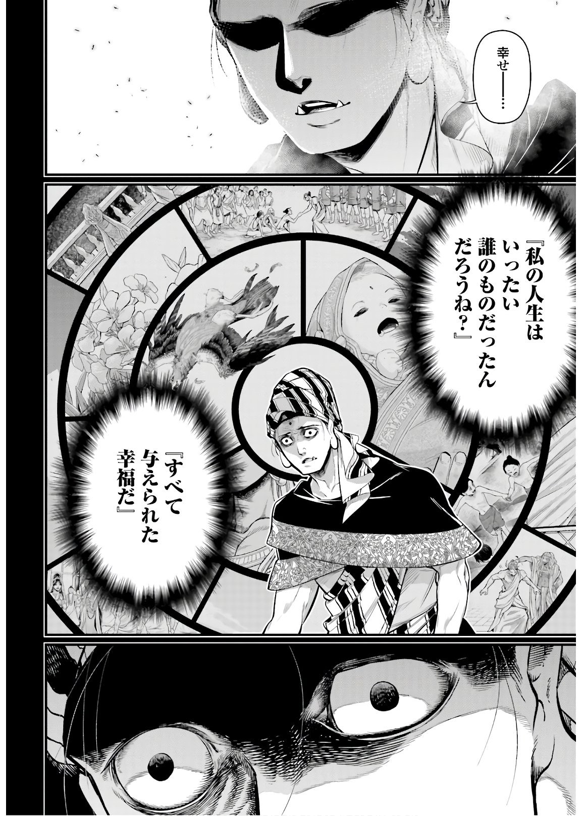 Shuumatsu no Valkyrie Chap 47 - Next Chap 48