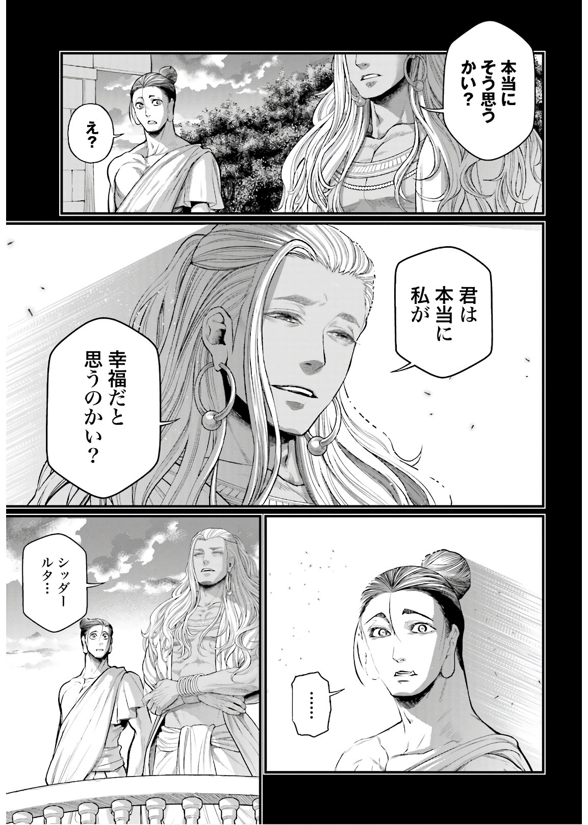 Shuumatsu no Valkyrie Chap 47 - Next Chap 48