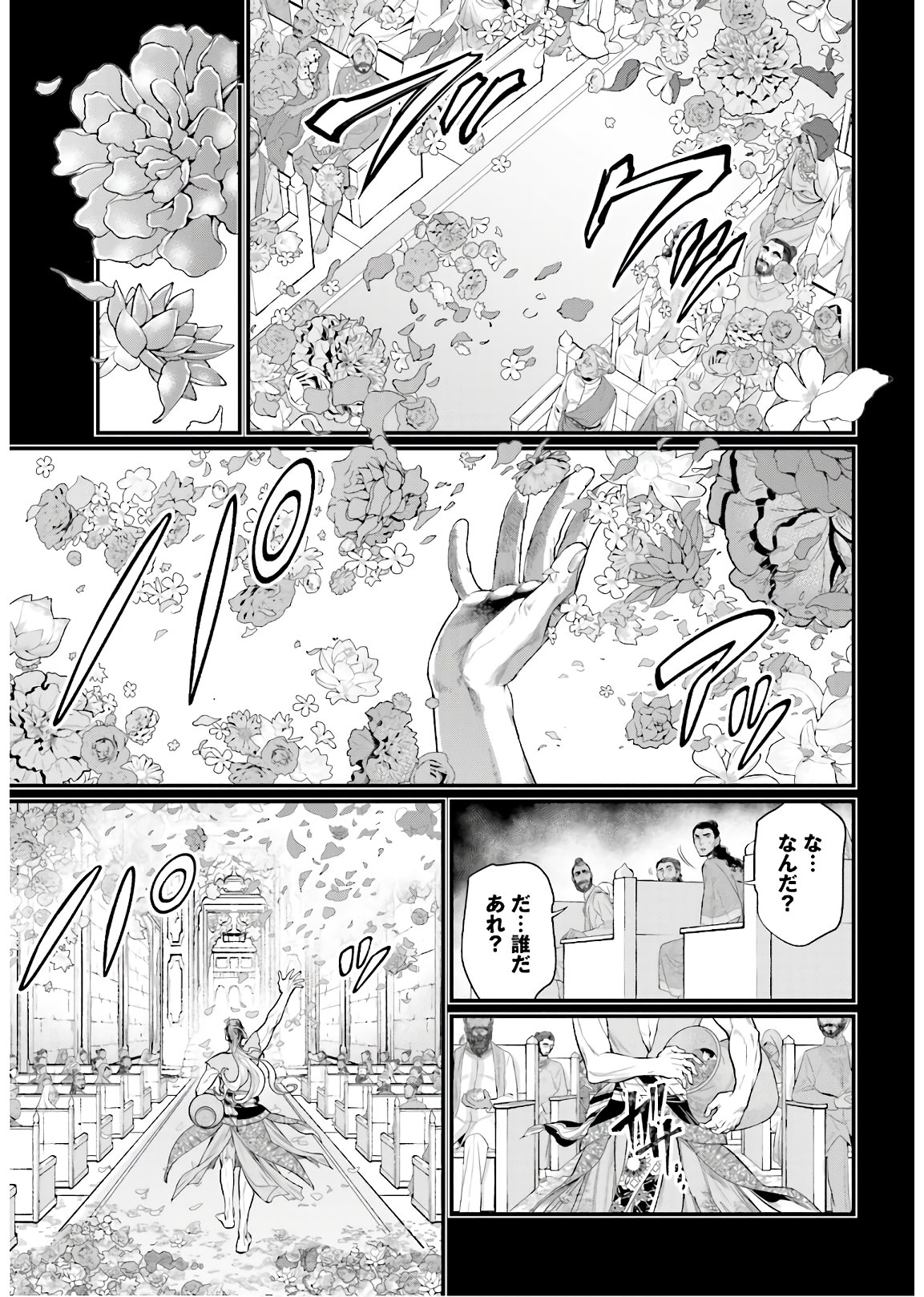 Shuumatsu no Valkyrie Chap 47 - Next Chap 48
