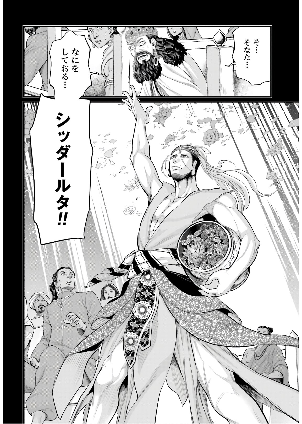 Shuumatsu no Valkyrie Chap 47 - Next Chap 48
