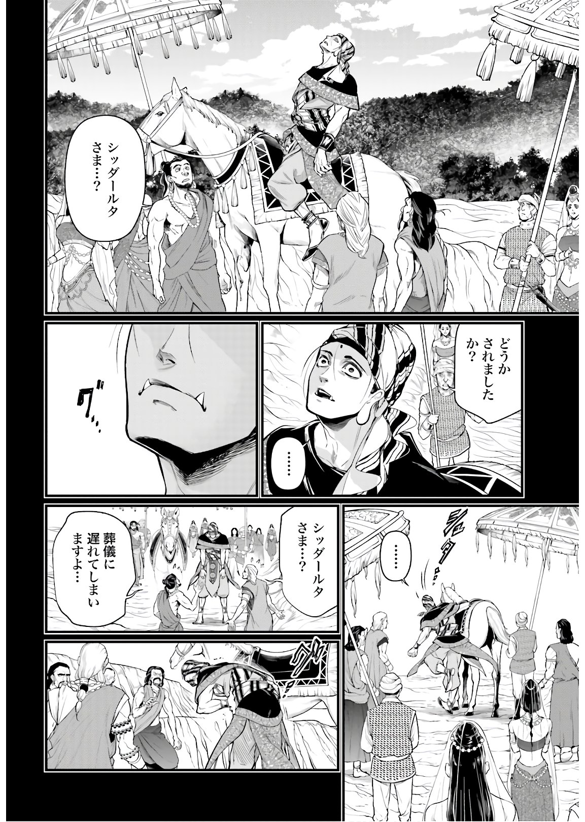 Shuumatsu no Valkyrie Chap 47 - Next Chap 48