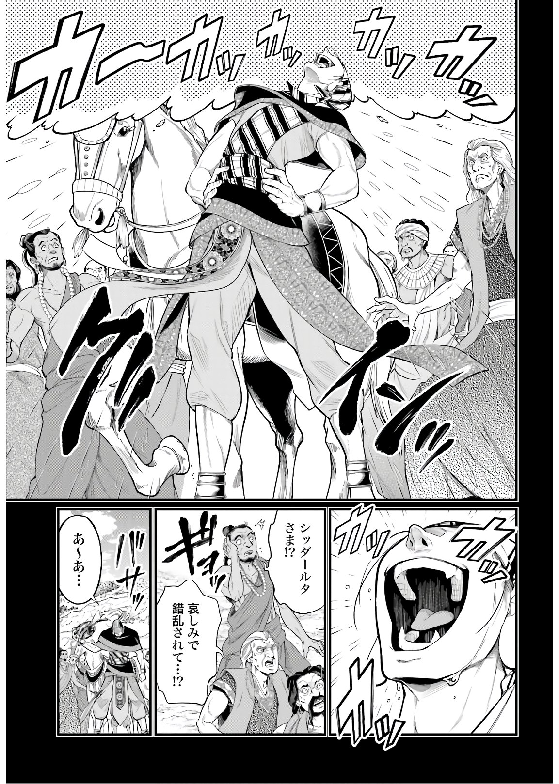Shuumatsu no Valkyrie Chap 47 - Next Chap 48