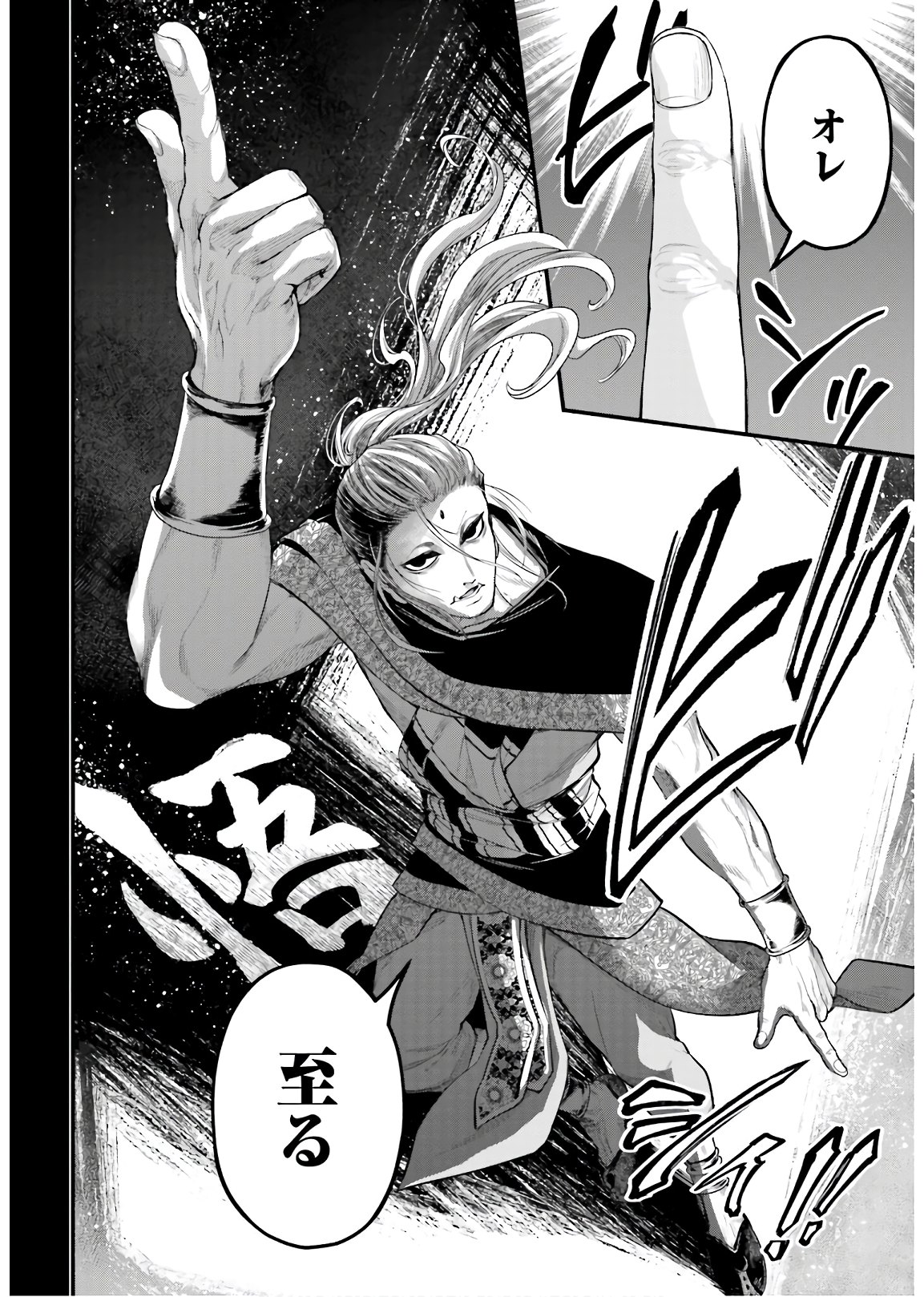 Shuumatsu no Valkyrie Chap 47 - Next Chap 48