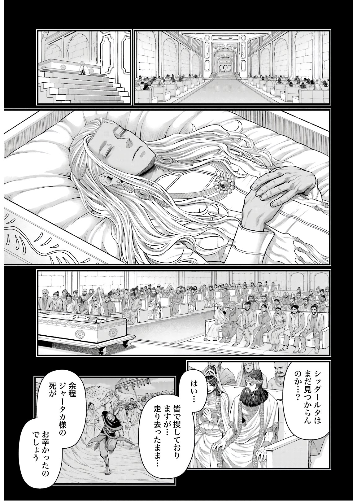 Shuumatsu no Valkyrie Chap 47 - Next Chap 48