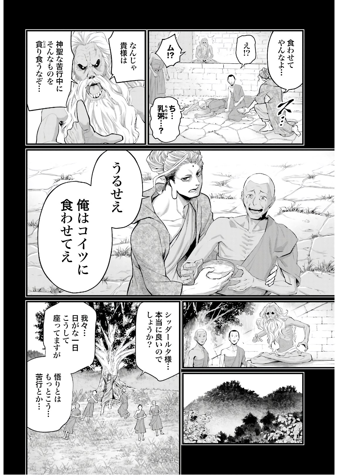 Shuumatsu no Valkyrie Chap 47 - Next Chap 48