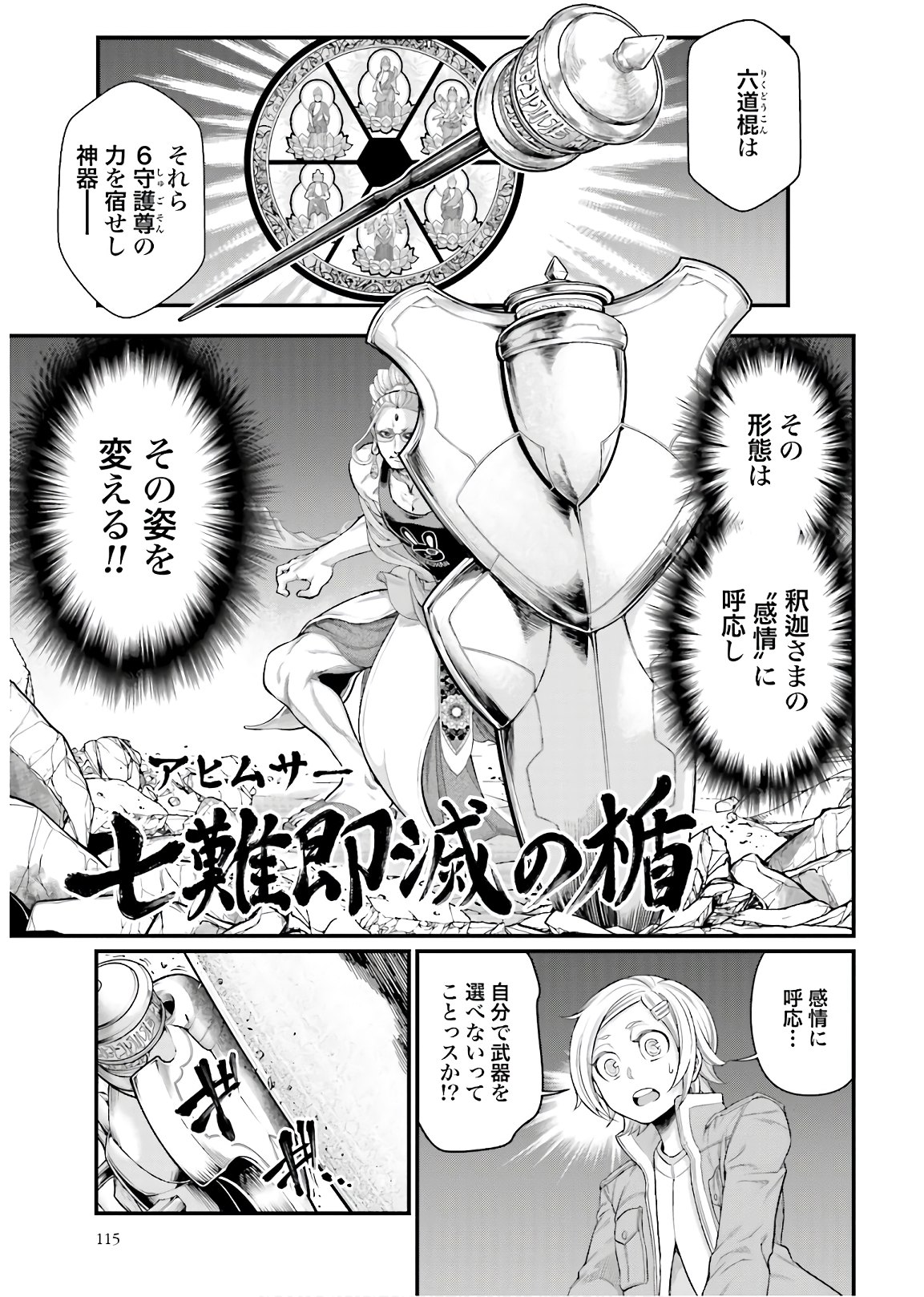 Shuumatsu no Valkyrie Chap 47 - Next Chap 48