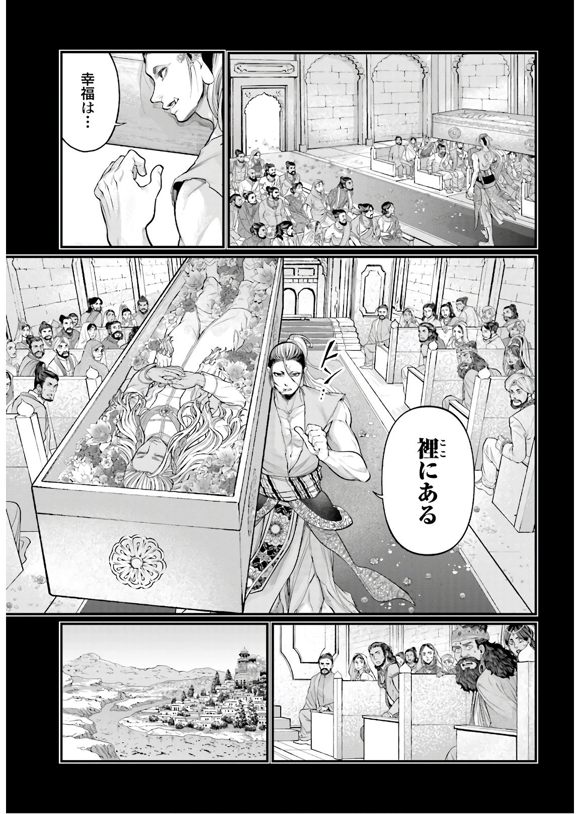 Shuumatsu no Valkyrie Chap 47 - Next Chap 48