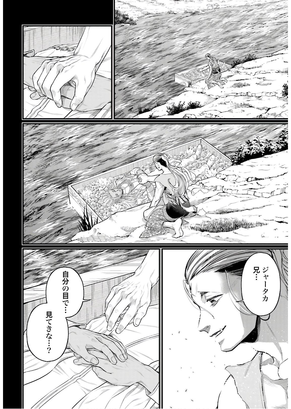 Shuumatsu no Valkyrie Chap 47 - Next Chap 48
