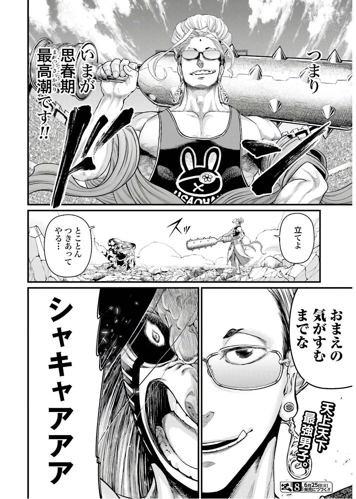Shuumatsu no Valkyrie Chap 47 - Next Chap 48