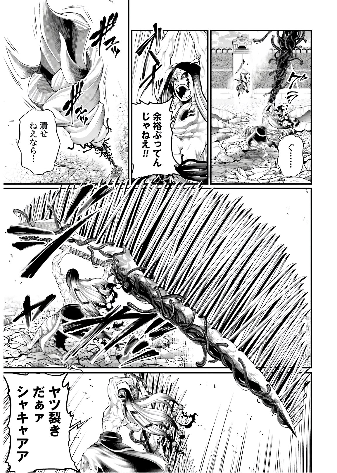 Shuumatsu no Valkyrie Chap 47 - Next Chap 48