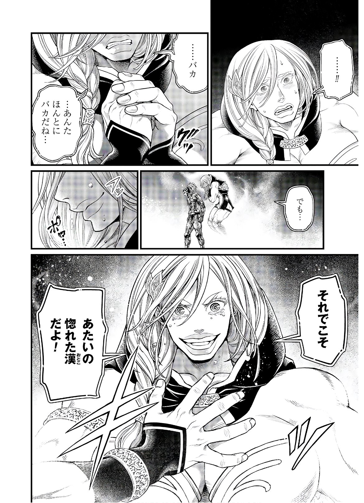 Shuumatsu no Valkyrie Chap 40 - Next Chap 41