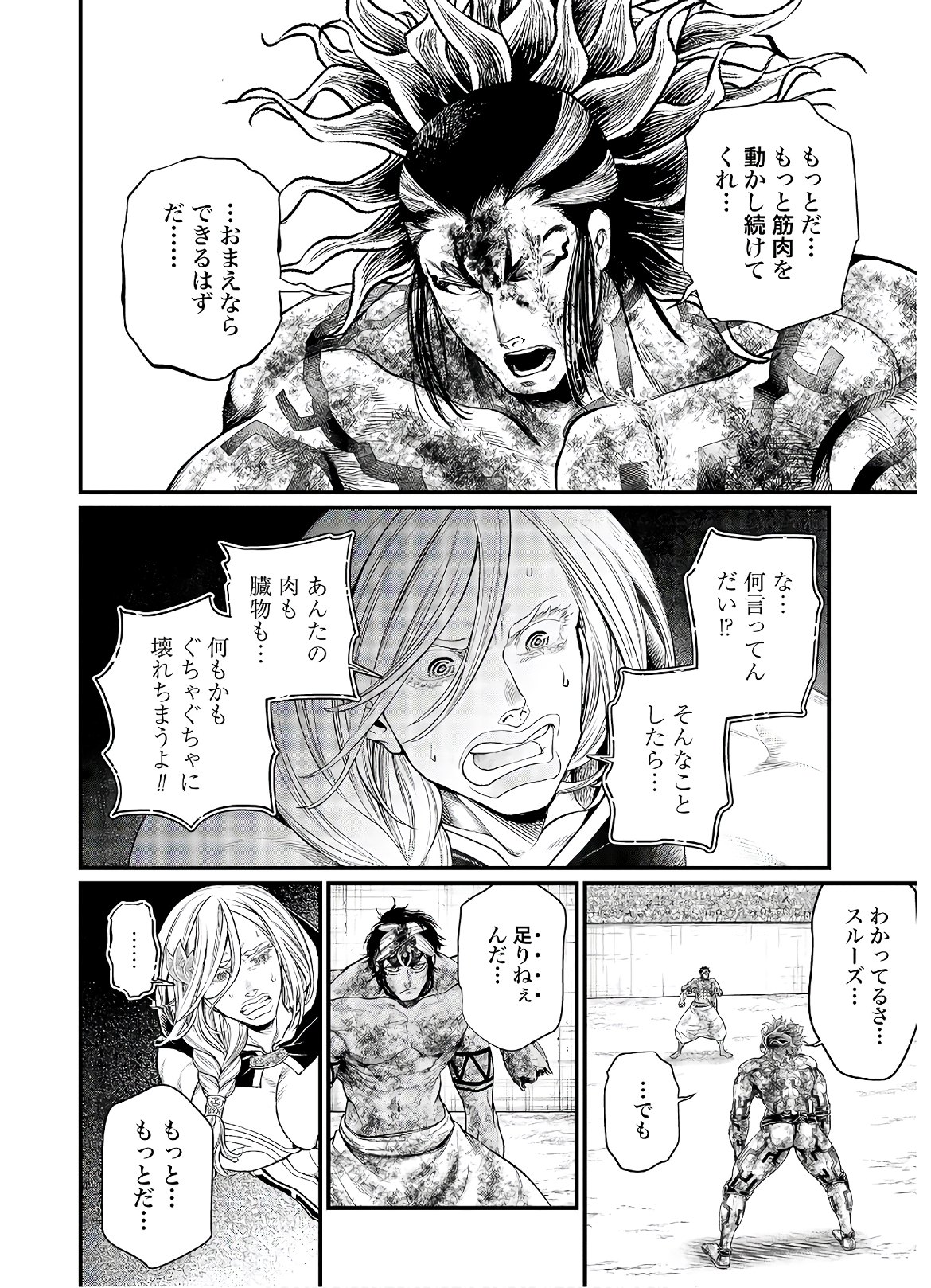 Shuumatsu no Valkyrie Chap 40 - Next Chap 41