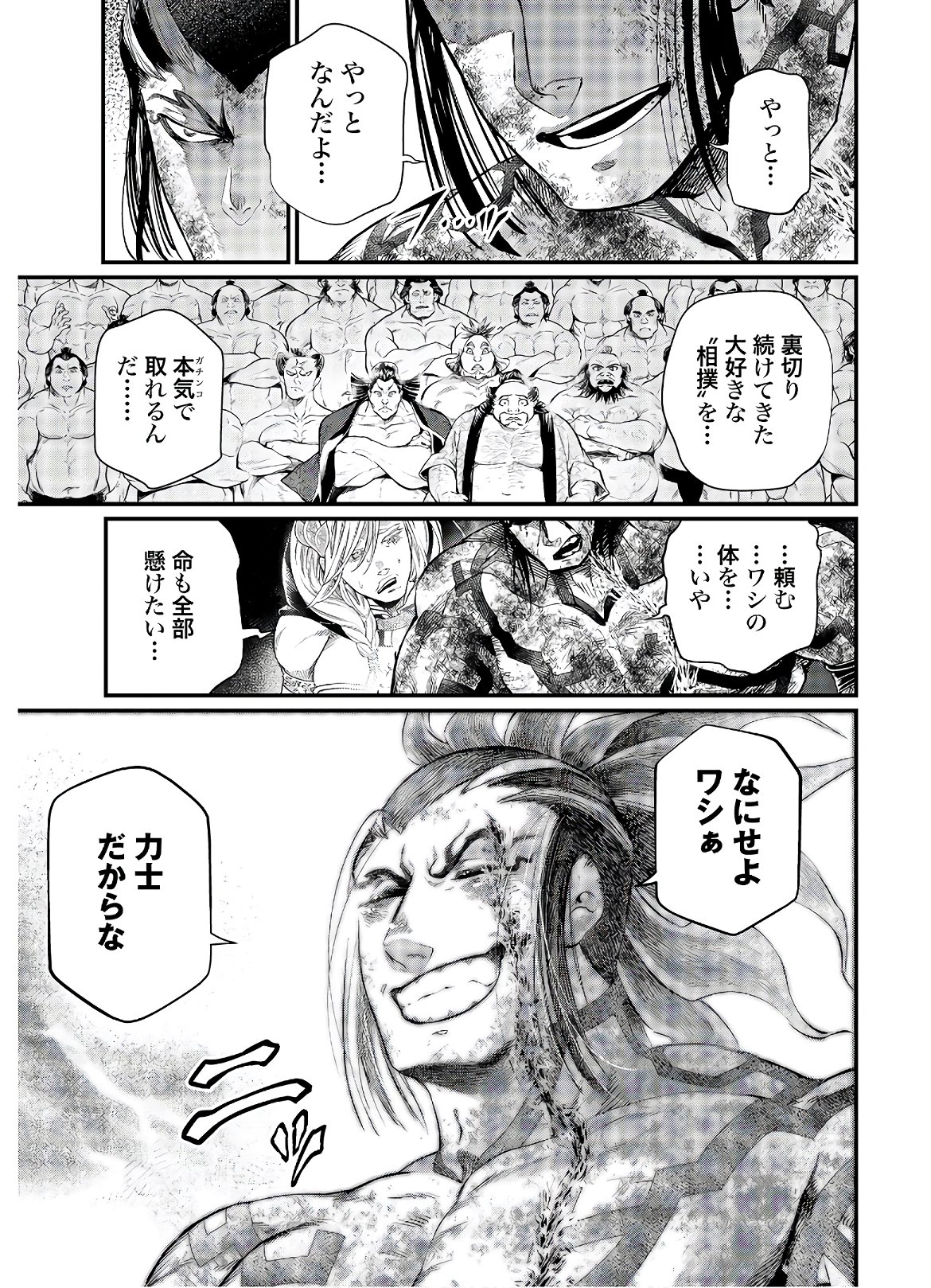Shuumatsu no Valkyrie Chap 40 - Next Chap 41