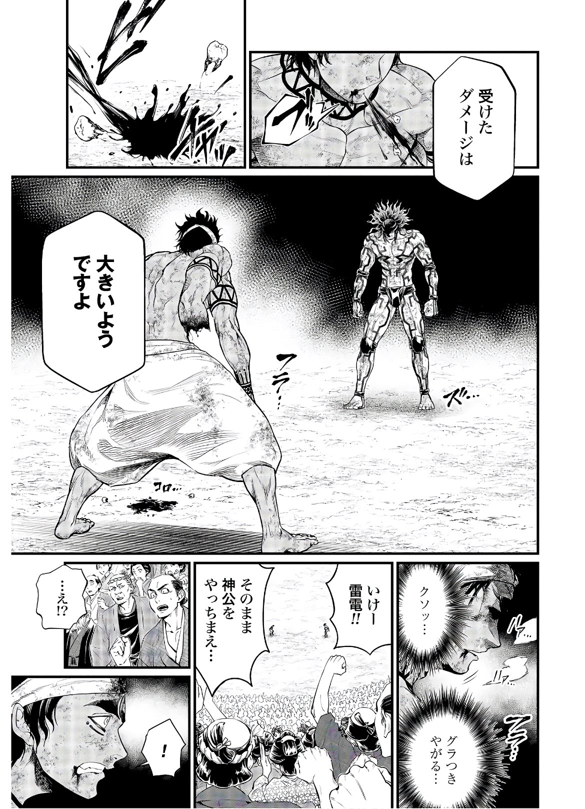 Shuumatsu no Valkyrie Chap 40 - Next Chap 41