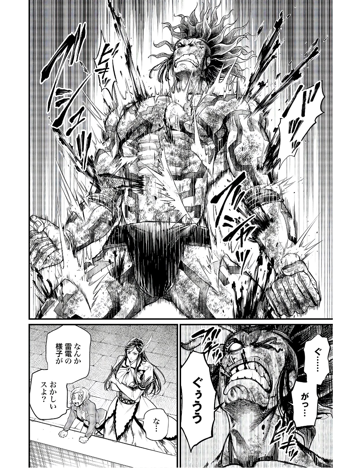 Shuumatsu no Valkyrie Chap 40 - Next Chap 41