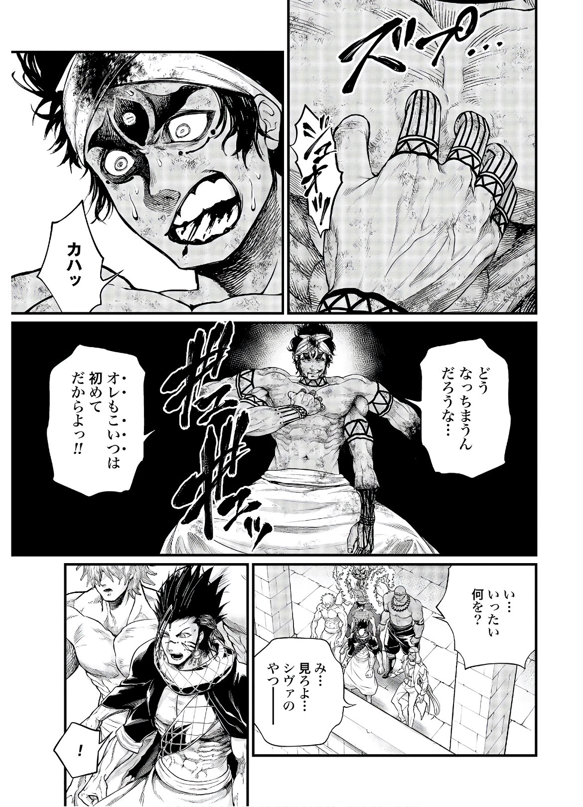 Shuumatsu no Valkyrie Chap 40 - Next Chap 41